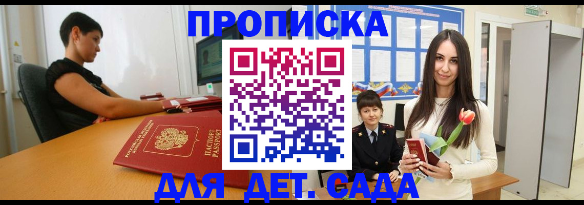 временная регистрация адрес в Цивильске