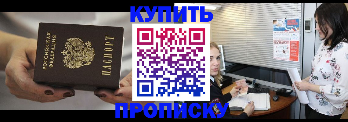 временная регистрация для школы в Цивильске