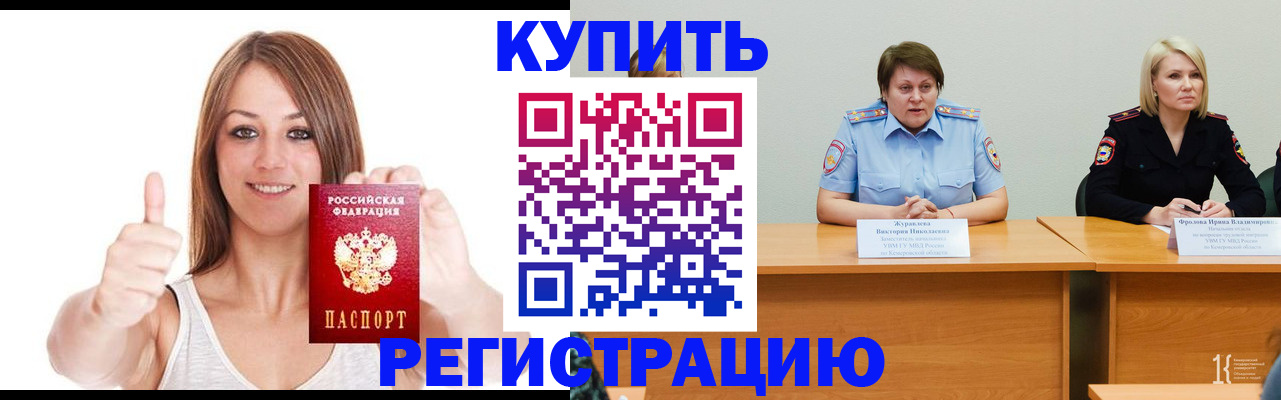 где прописаться в Цивильске