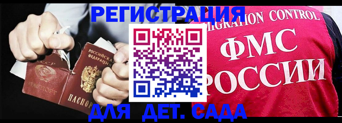 прописка регистрация в Цивильске