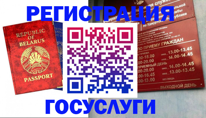 временная регистрация гарантия в Цивильске