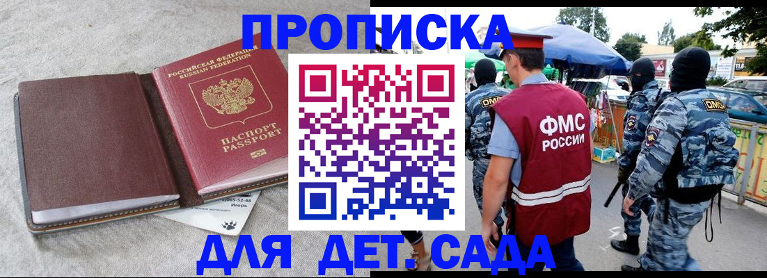 временная прописка в Цивильске