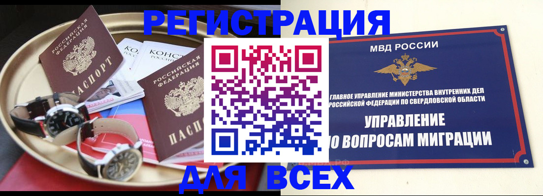 прописка в квартире в Цивильске