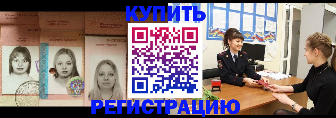 прописка иностранных граждан в Цивильске