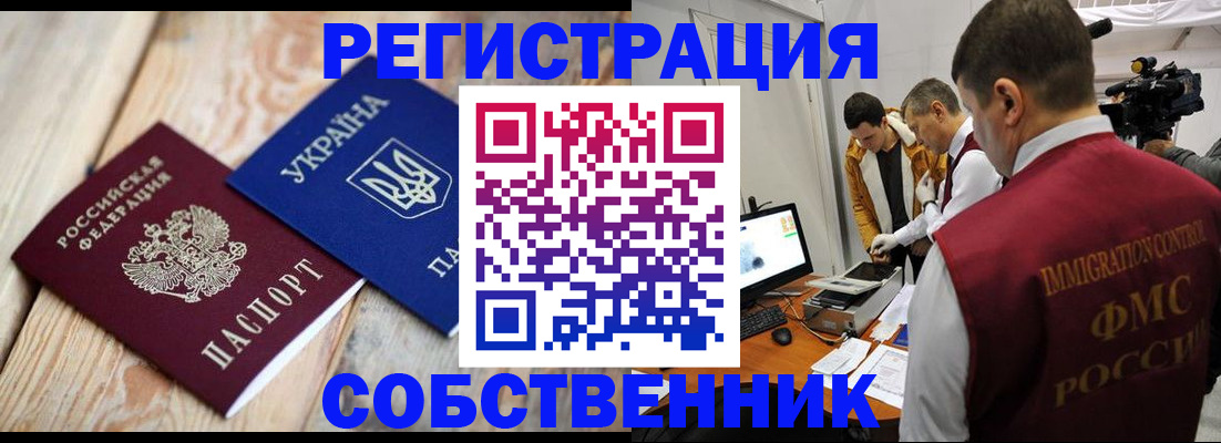 временная регистрация купить в Цивильске
